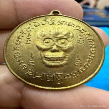 เกรียญพรายกระซิบ วัดดอน องค์ดารา (นิยมสุด )หูเล็ก