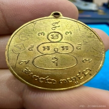 เกรียญพรายกระซิบ วัดดอน องค์ดารา (นิยมสุด )หูเล็ก