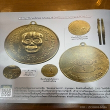 เกรียญพรายกระซิบ วัดดอน องค์ดารา (นิยมสุด )หูเล็ก