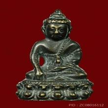 พระกริ่งเนื้อทองผสมอุดกริ่งที่สะโพกด้านหลัง