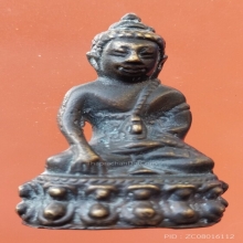 พระกริ่งเนื้อทองผสมอุดกริ่งที่สะโพกด้านหลัง