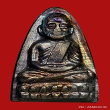 หลวงปู่ทวดหลังหนังสือ ปี 24