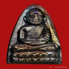 หลวงปู่ทวดหลังหนังสือ ปี 24