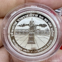 เหรียญรัชกาลที่๕ ลพ.เกษม 2537 ออกที่ Perth ออสเตรเลีย