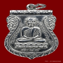 เหรียญเสมาหลวงปู่ทวดหลังอาจารย์ทิม วัดช้างให้ ปี2526