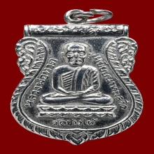 เหรียญเสมาหลวงปู่ทวดหลังอาจารย์ทิม วัดช้างให้ ปี2526