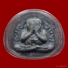 พระปิดตากนกข้าง หลวงปู่โต๊ะวัดประดู่ฉิมพลี ตะกรุดคู่