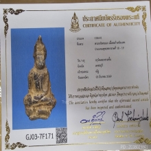 พระเทริดขนนก กรุเสมาสามชั้น เพชรบุรี พร้อมบัตรสมาคม