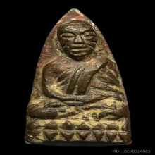 หลวงปู่ทวด  หล่อโบราณ รุ่นสร้างโรงพยาบาลโคกโพธิ์ ปี 2539