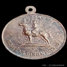 สามัคคีมีสุข – กูผู้ชนะ รุ่น1 (หลวงพ่อฤาษีลิงดำ) วัดท่าซุง