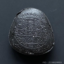 พระปิดตาหลวงปู่โต๊ะปลุกเสก