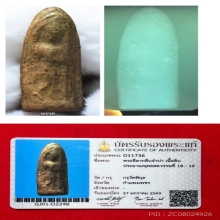 พระกำแพงกลีปจำปา