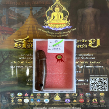 >>>..,ปลัดขิกหลวงพ่อชม วัดโปร่งนาเกลือ ไม้คูณ มันส์ๆ