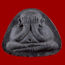 พระปิดตาหลวงปู่โต๊ะ วัดประดู่ฉิมพลี รุ่นปลดหนี้บล็อกแรก