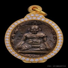 เหรียญหล่อโบราณ รุ่นแรก หลวงปู่หงษ์ เนื้อนวฤทธิ์ ปี2544