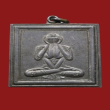 เหรียญพระปิดตา ล.พ.เละ ว.อริยะคีรี ปี2485