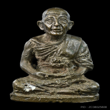 รูปหล่อ หลวงพ่อหวล วัดพิกุล ตลิ่งชัน รุ่นแรก หายาก