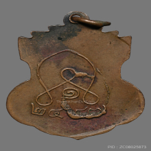 เหรียญหลวงพ่อกบ วัดเขาสาริกา