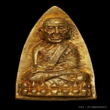 หลวงพ่อทวดเตารีด สร้าง รพ.โคกโพธิ์ ปี2539