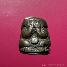 พระปิดตาเนื้อสัมฤทธิ์เก่ามากๆไม่ทราบที่