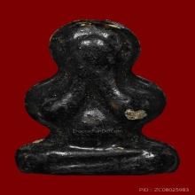 พิมพ์ชะลูดหลังแตก หลวงพ่อทองสุข วัดสพานสูง