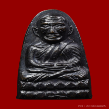 หลังหนังสือเล็ก ว.จุดหน้าหนูหูกลาง(นิยมสุด) หลวงปู่ทวด