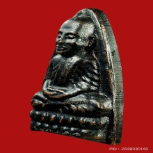 หลวงปู่ทวดหลังหนังสือ ปี 24