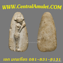 พระกรุวัดพลับ พิมพ์เสมาวันทา + ตลับทอง