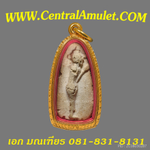 พระกรุวัดพลับ พิมพ์เสมาวันทา + ตลับทอง