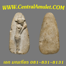 พระกรุวัดพลับ พิมพ์เสมาวันทา + ตลับทอง