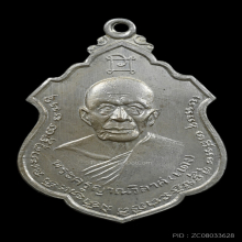 เหรียญหลวงพ่อแดง-หลวงพ่อเจริญ ปี 2514 เนื้อเงิน