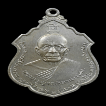 เหรียญหลวงพ่อแดง-หลวงพ่อเจริญ ปี 2514 เนื้อเงิน