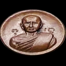 เหรียญเม็ดกระดุม หลวงปู่สิม หลวงปู่ทิมปลุกเสก ปี2518