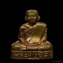 รูปหล่อปั้ม หลวงพ่อนิล วัดสำนักคร้อ จ.กาญจนบุรี รุ่นแรก