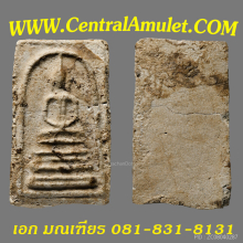 สมเด็จบางขุนพรหม พิมพ์ฐานคู่ (ชำรุด)