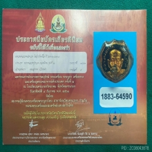 แหวนหลวงปู่ทวด ปี2508 ลงยาเขียว (หายาก)