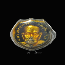 แหวนหลวงปู่ทวด ปี2508 ลงยาเขียว (หายาก)