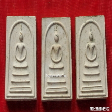 พระสมเด็จเกตุมงคล รุ่นชินบัญชร ปี 2539