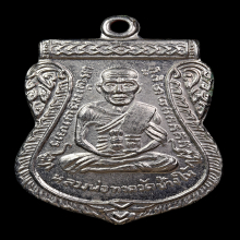 เหรียญหน้าเลื่อนสมณศักดิ์ ปี2511 หลวงปู่ทวด