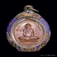 เหรียญฉลองอายุ 90 ปี หลวงพ่อพรหม สวยเดิมๆ