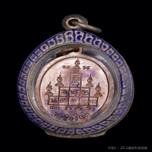 เหรียญฉลองอายุ 90 ปี หลวงพ่อพรหม สวยเดิมๆ