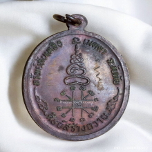 เหรียญสไบทอง หลวงพ่อหยอด วัดแก้วเจริญ ปี 2534 นิยม