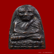 หลวงปู่ทวดพิมพ์กลางป้ำซ้ำ หลวงปู่ทวด