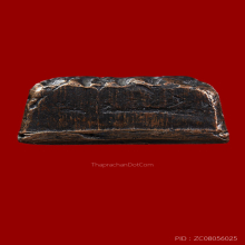 หลวงปู่ทวดพิมพ์กลางป้ำซ้ำ หลวงปู่ทวด