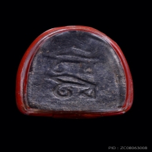 พระปิดตาเสริมฐานพิมพ์สะดือใหญ่หลังยันต์อิติใหญ่หลวงปู่เฮี้ยง