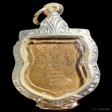 เสมา หลังยันต์5 หูตันเนื้อทองแดง หลวงพ่อพรหม วัดขนอนเหนือ