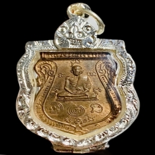 เสมา หลังยันต์5 หูตันเนื้อทองแดง หลวงพ่อพรหม วัดขนอนเหนือ