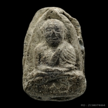 หลวงปู่ทวด วัดประสาท พิมพ์กลางฐานสูง (นิยม) เนื้อเทา ปี 2506