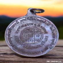 เหรียญ ปัญจะพุทธามหามงคล ปี 18