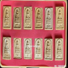 พระสมเด็จ 12 นักษัตรประจำราศีเกิด วัดหนองหมูใต้ ปี 2542